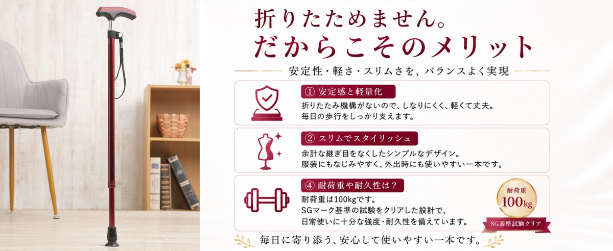 楽にぎステッキ