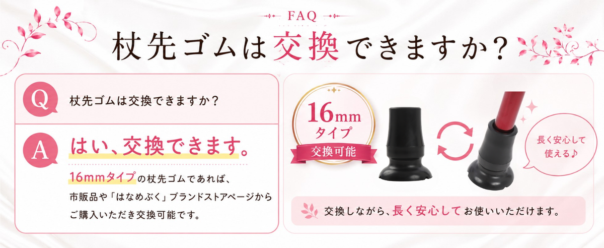 楽にぎステッキ