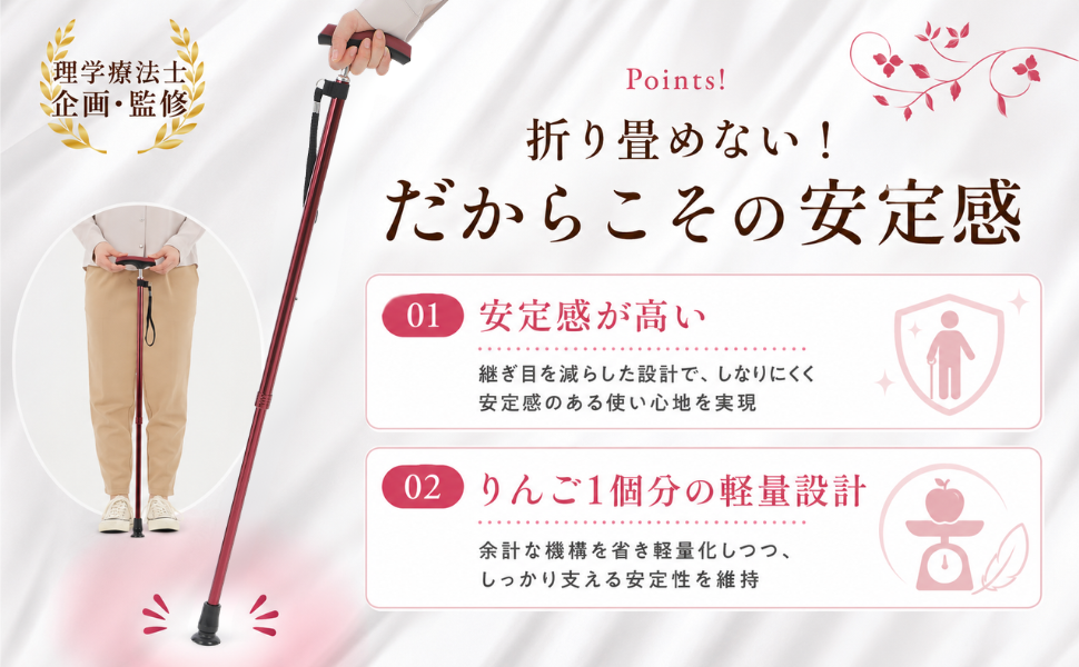 楽にぎステッキ