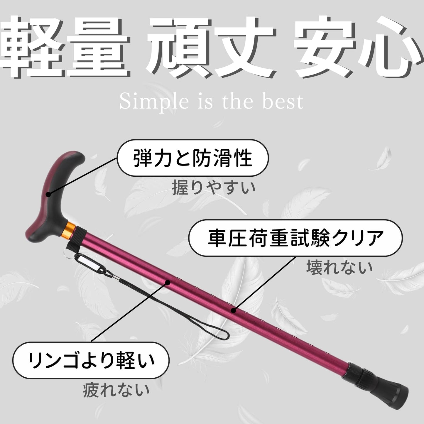 超軽量疲れない杖