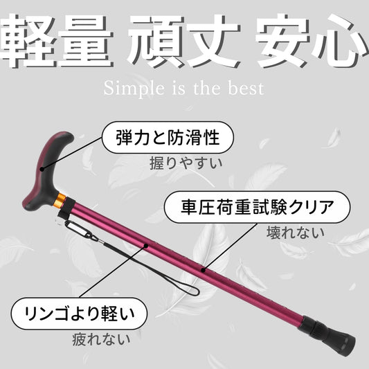超軽量疲れない杖