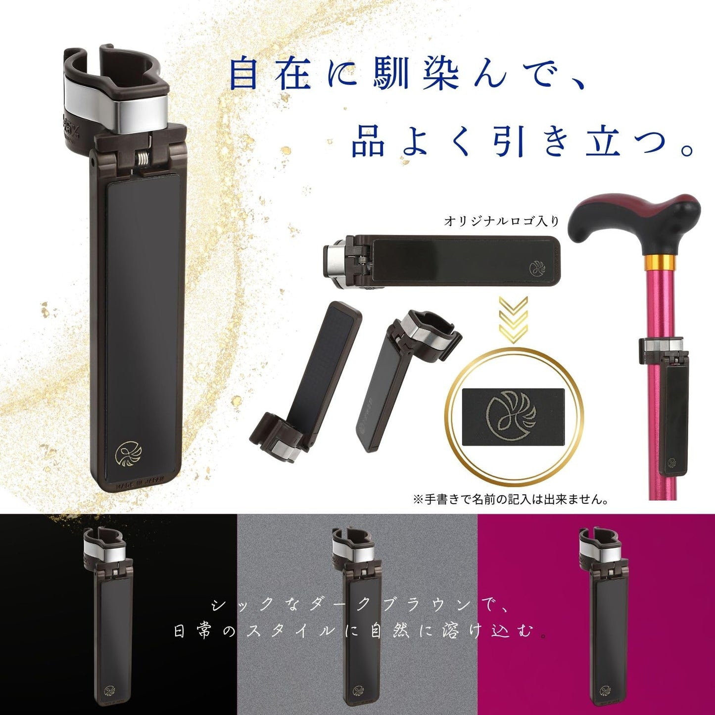 杖ホルダー はなめぶく限定カラー 転ばぬ杖 Nノーマル(紐なし)