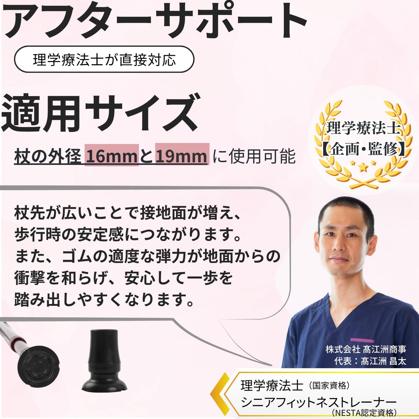 ワイド杖先ゴム：理学療法士監修 交換用杖先ゴム 滑りにくい SG基準摩擦試験クリア