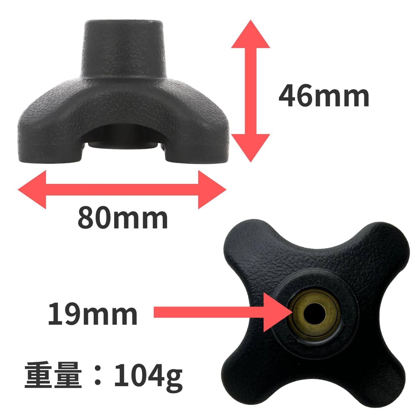 杖先ゴム4点タイプ 穴径19mm 理学療法士監修 交換ゴム
