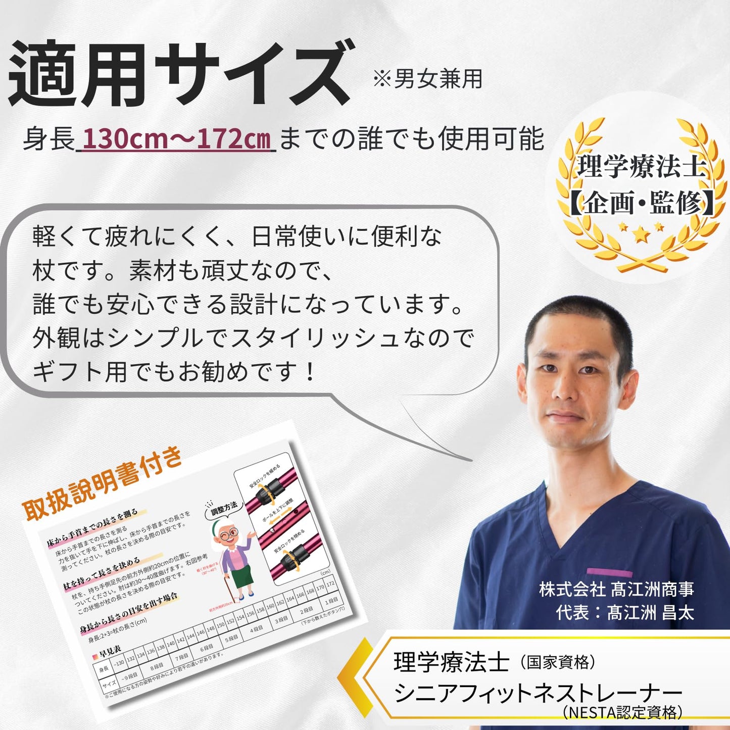 超軽量疲れない杖