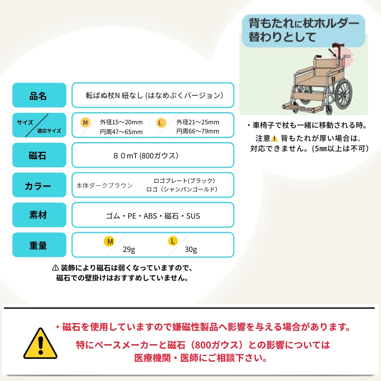 杖ホルダー はなめぶく限定カラー 転ばぬ杖 Nノーマル(紐なし)