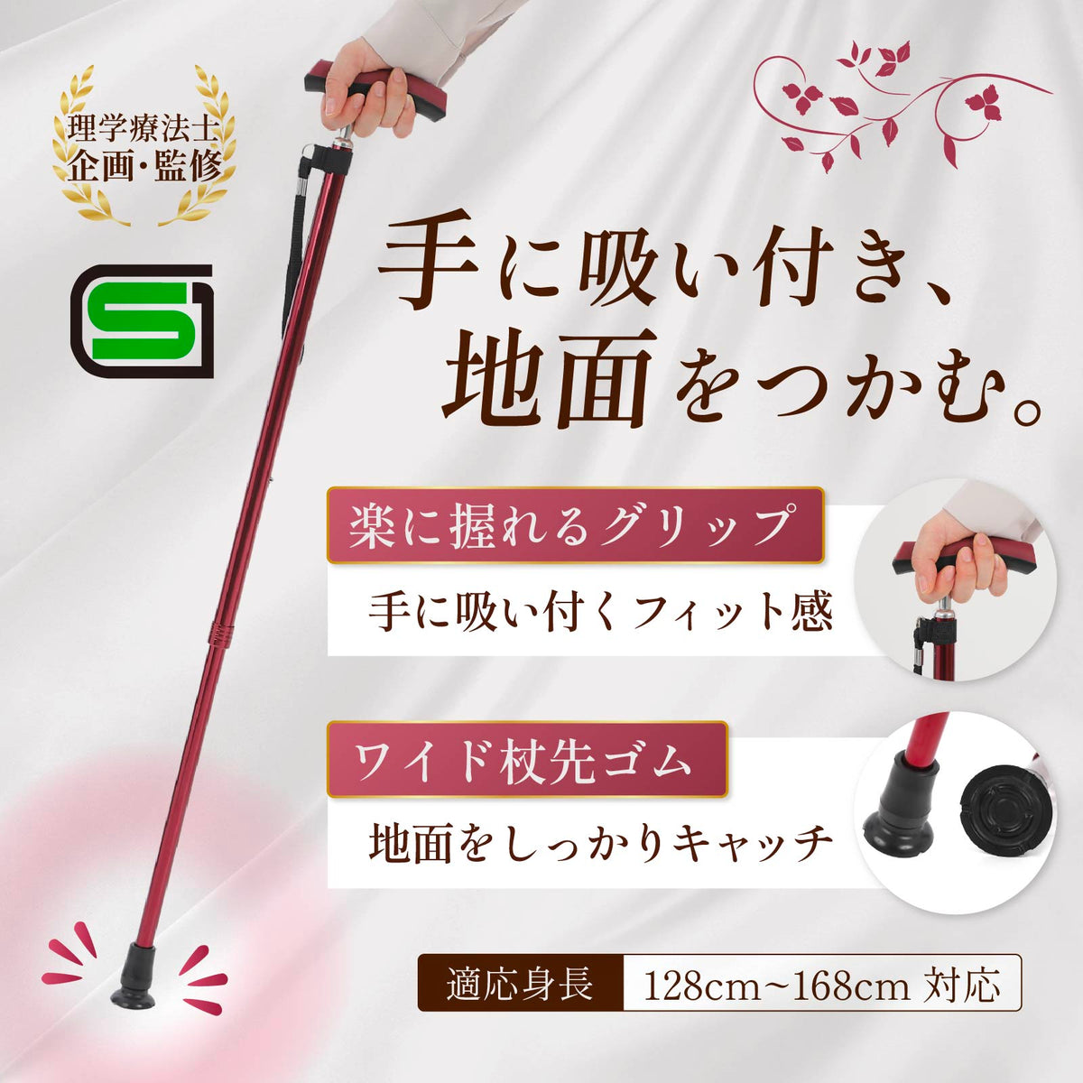 楽にぎステッキ