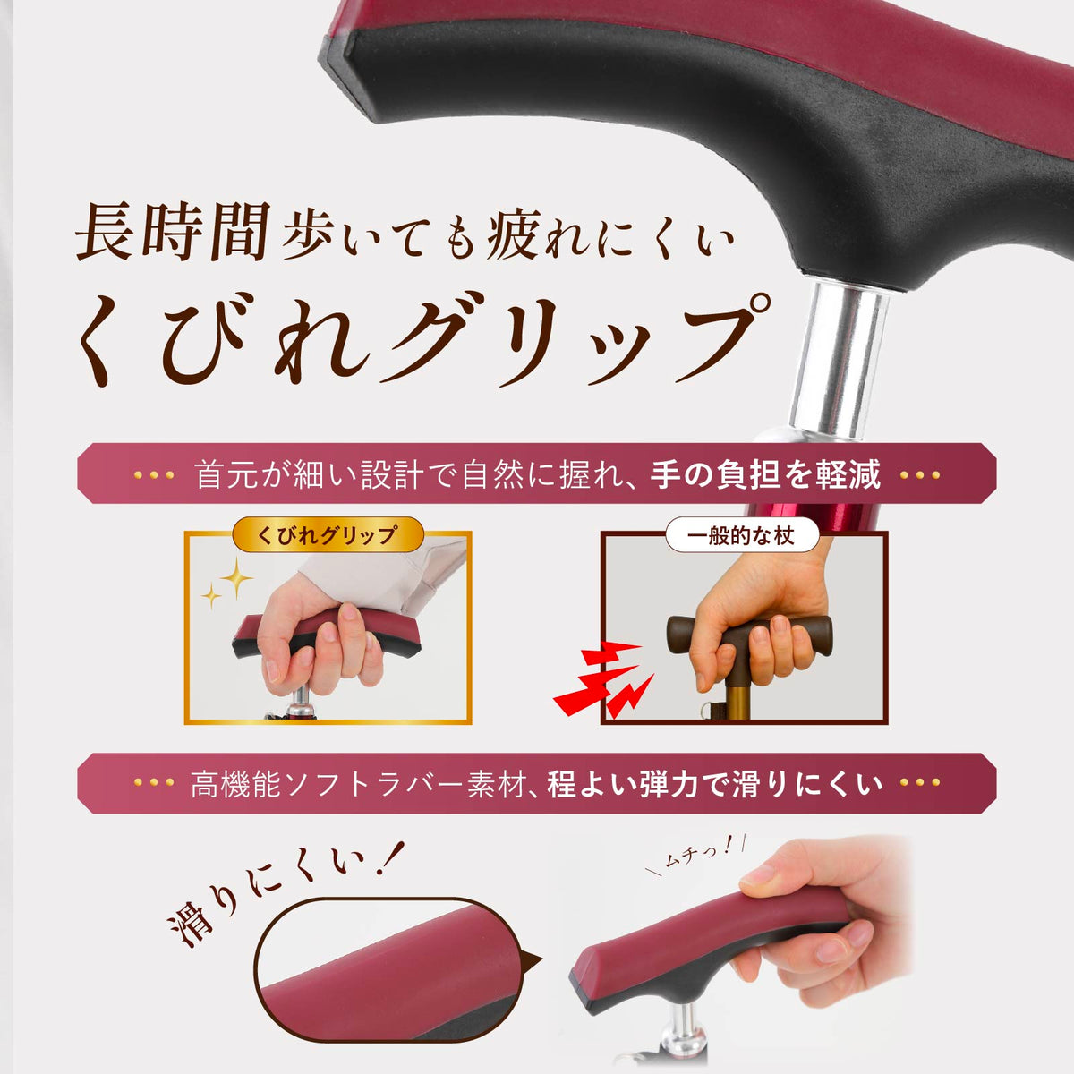 楽にぎステッキ