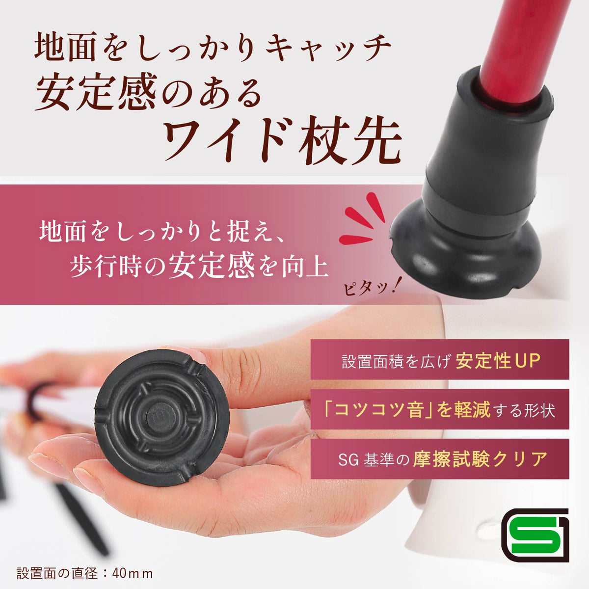 楽にぎステッキ