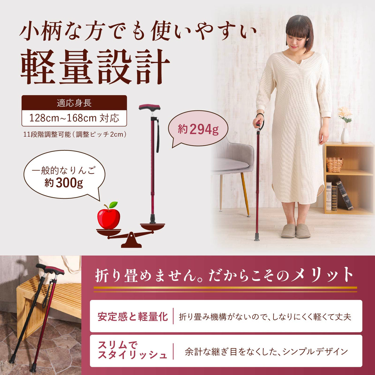 楽にぎステッキ