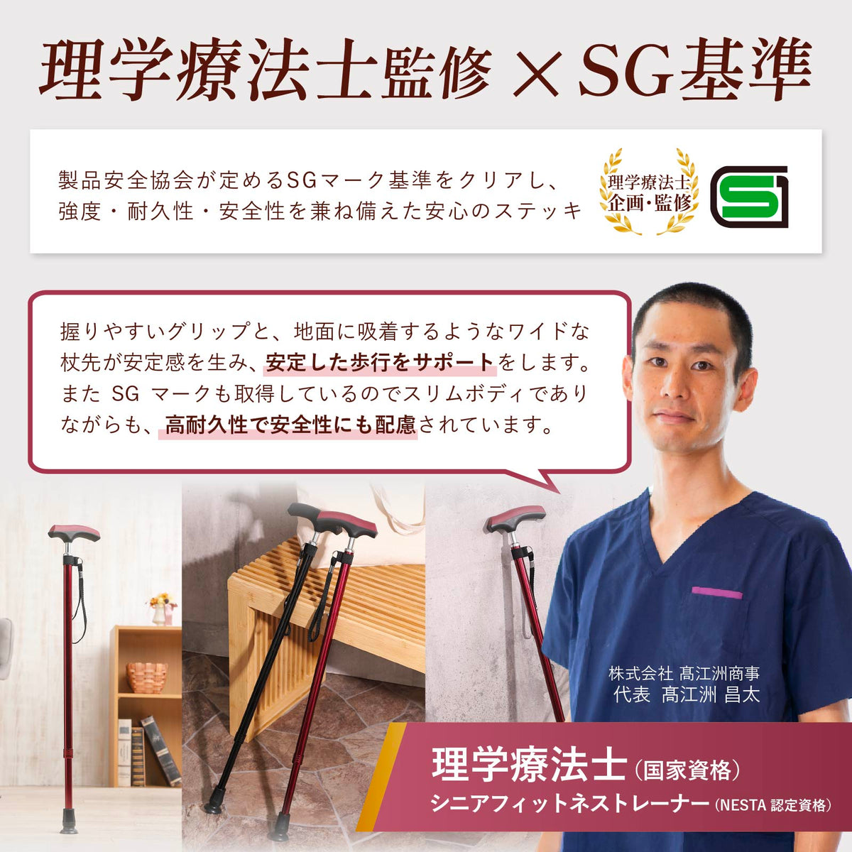 楽にぎステッキ