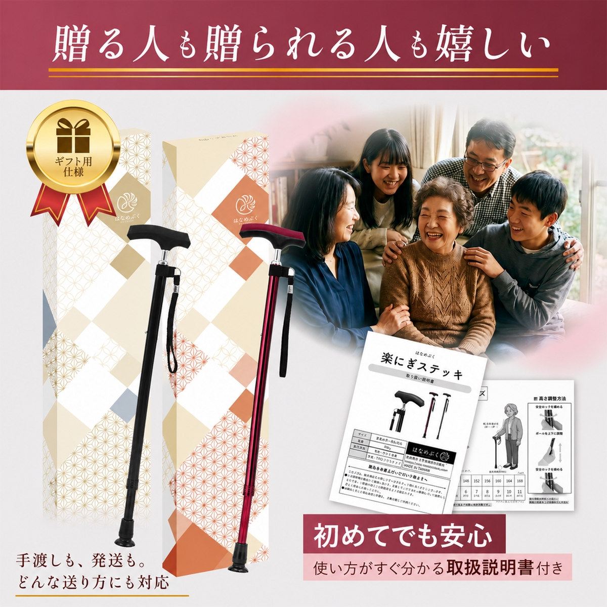 楽にぎステッキ